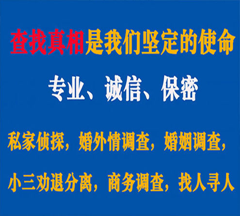 关于聊城飞狼调查事务所